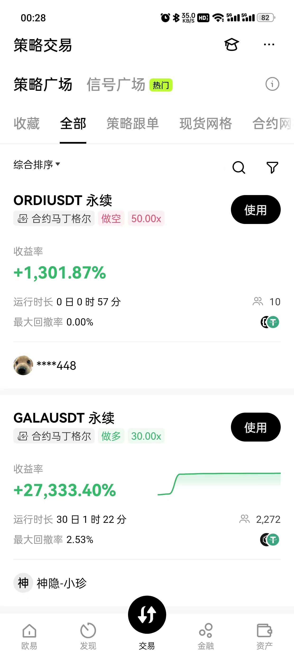 比特币交易