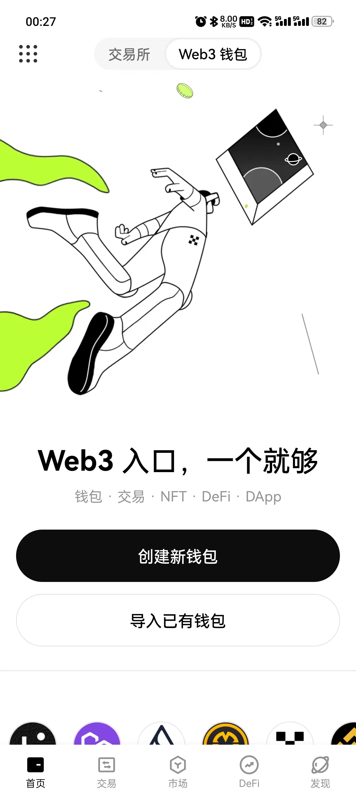比特币交易